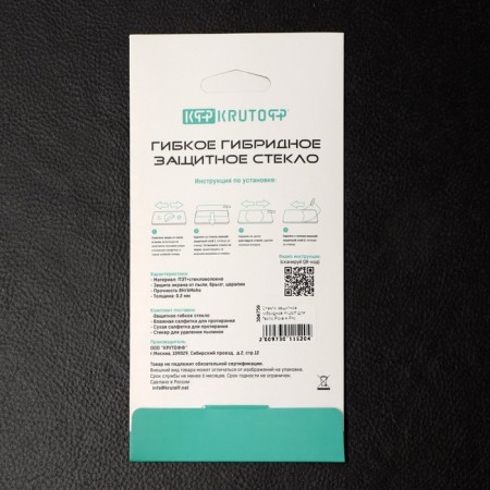 Krutoff protective glass, for Tecno Pova 4 Pro, hybrid, flexible, full glue-3