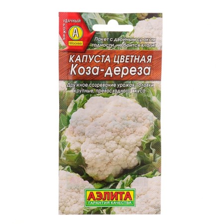 Seed Cabbage Cossack "Goat-Deresa", 0.3 g