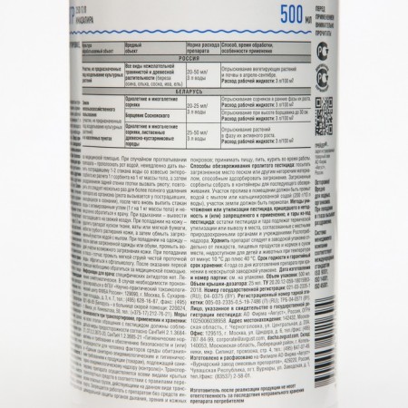 Remedy for weeds grader, 3 years without weeds, 500 ml-2