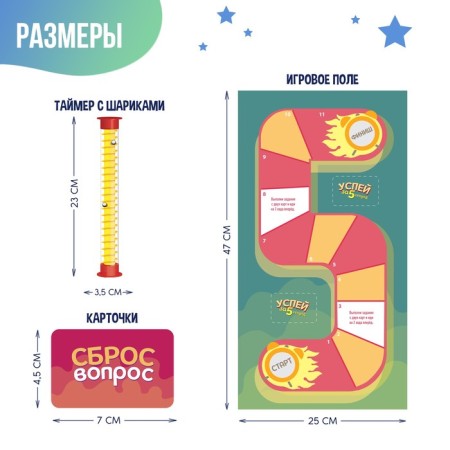 A board game to guess the words “Use 5 seconds”, 200 tasks, with a timer, 3-6 players, 7+-8