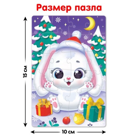 Puzzle in the Christmas tree "New Year's miracle. Bunny "-1