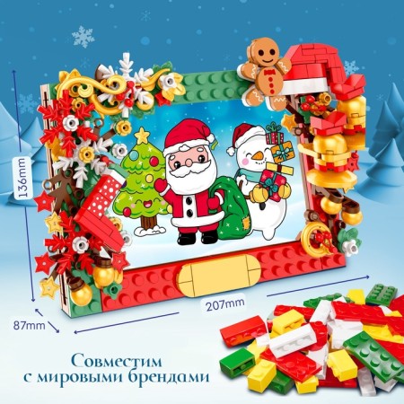 New Year! Designer "New Year's adventures", photo frame, 163 details-2