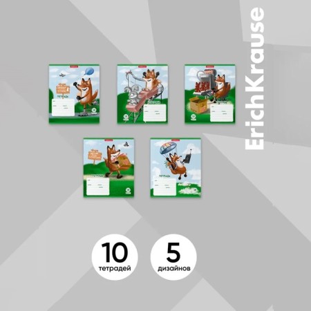 Notebook 18 sheets, ruler, erichkrause, cunning fox, mix-15