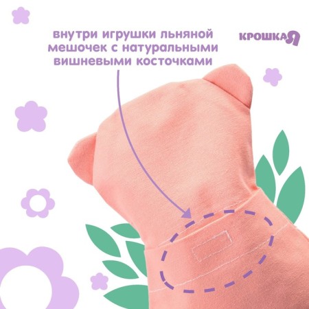 Toy heating pad with cherry bones "Fox", crush me-1