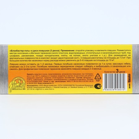 Blockbuster PROFI Block Block, 3 pcs-2