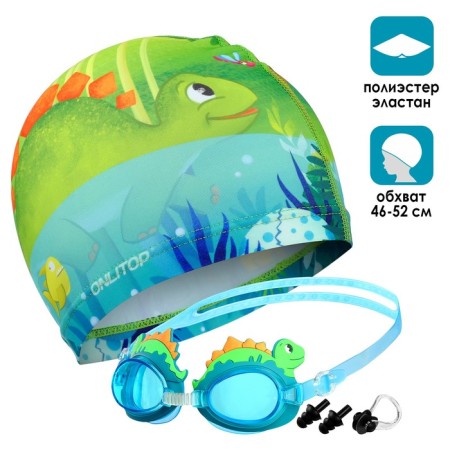 Set for swimming children's Onlytop "Dinosaurus": hat, glasses, berushi, nose clip