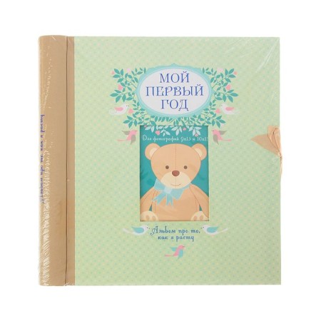 My first year. The album is about how I am growing. Reshetnik T.A.