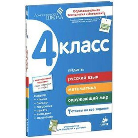 Training apparatus. Russian language. Mathematics. The world around the world is grade 4. Ziganov M.A.