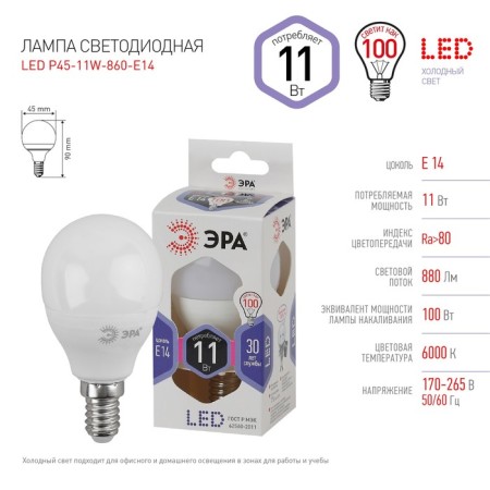 LED LED era Standard "Shar", 11 W, E14, 880 lm, 6000k, glow cold white-1