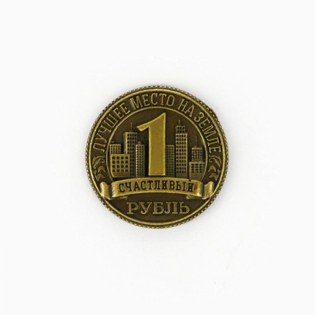 Souvenir coin "North", d = 2 cm, metal-1