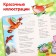 Children's cardboard book "Aibolit", Korney Chukovsky, 20 p.