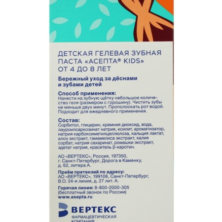 Assept Kids toothpaste for children from 4 to 8 years old, 50 ml-6