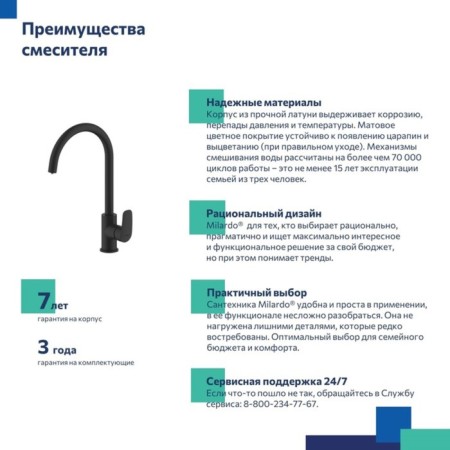 MILARDO RORA RORBLFJM05 kitchen mixer, pour 203 mm, filtered water valve, black matte-6