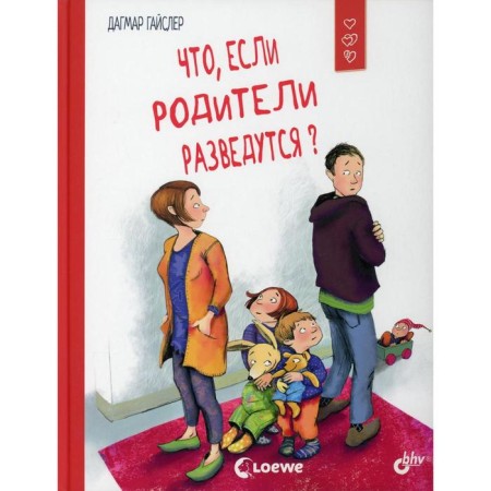 What if parents are scouting? Gaysler D.