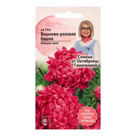 Flowers of the Astra "Cherry-pink Tower", 0.3 g