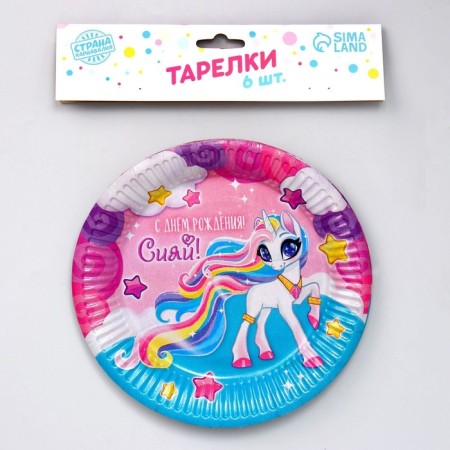 A disposable paper plate "Happy Birthday!" Shine, 18 cm-1