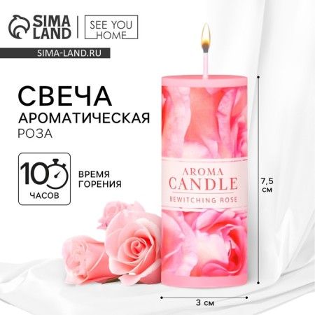 Aromatic candle column, rose, 3 x 7.5 cm.
