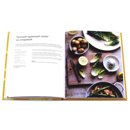 Pump your immunity. 100 recipes to make immunity impenetrable. Kate Llevellin-Uoters-4
