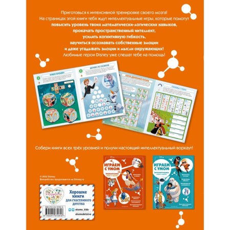The smartest games and tasks-1