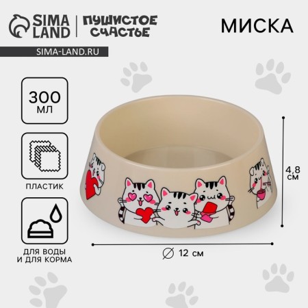 Plastic bowl “Cute kittens”, beige, 300 ml-1
