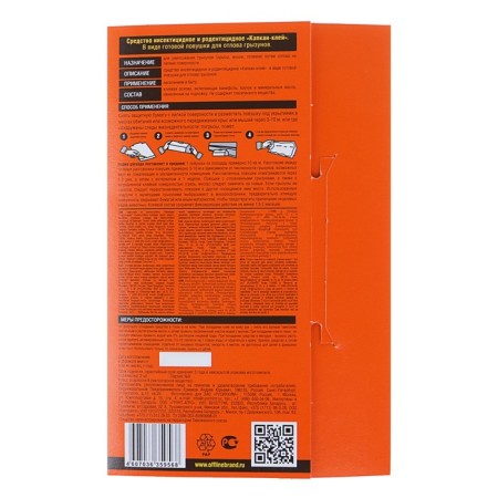 Adhesive trap from mice and rats Gryzunoff House, 2 pcs-2