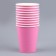 A single -single glass of a plain paper, pink color, volume of 250 ml, set 10 pieces