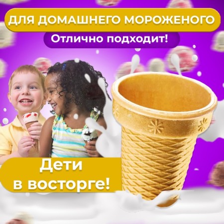 F-70 waffle cup-2