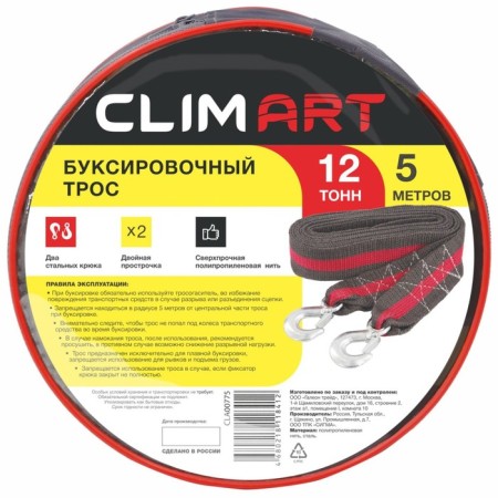 CLIM CLIM ART, 12 tons, 2 hooks, in bag-3