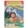 Set of first -grader Calligrata "Classic", 42 subjects