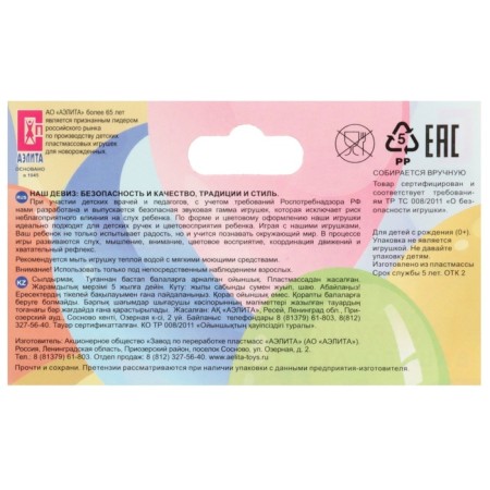 A rattle "Pear", color mix, Aelita-9