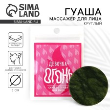 Scraper for facial massage Round 