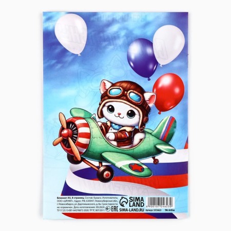 Notebook Coloring A5, 8 pages "Raccoon"-4