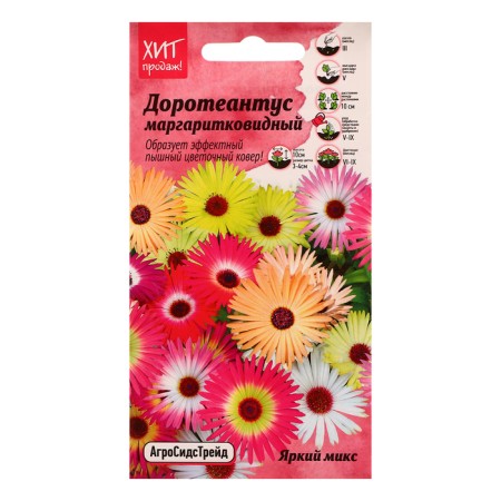 Flowers of Dorotheantus "Bright Mix" Margaritmic, 0.1 g