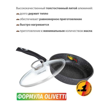 Sleep Olivetti FP124L, with a lid, anti -stick coating, d = 24 cm, h = 6.5 cm-1