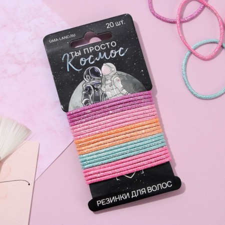 Hair gum "You are just space", 20 pcs.