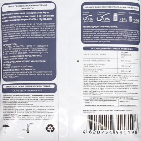 Mineral fertilizer "Classics of the summer resident", limestone flour, dolomite, 3 kg-3