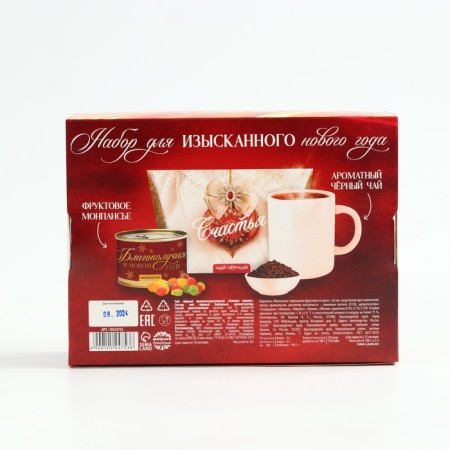 Gift set New Year's "luxury will fill the New Year": tea, Montansier-6