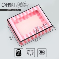 Gift box, packaging, “inspire beauty” 16.5 x 12.5 x 5 cm