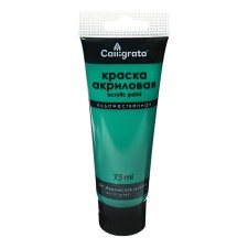Acrylic matte paint in the tube 75ml Calligrata, KM049 Berlin Green, Panton 7729s