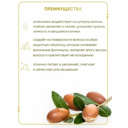 Масло для волос PERFUMED HAIR OIL (LA PITTA), 30 мл-4