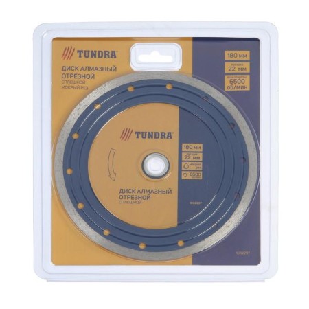 Disk diamond cutting tundra, continuous, wet cut, 180 x 22 mm-4