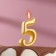 Candle for the cake figure "Oval" Golden "5", large, 5.5 cm