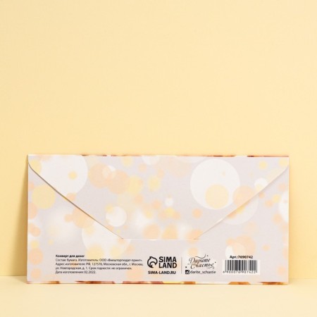 Money envelope "Birthday", balls, 16.5 × 8 cm-1