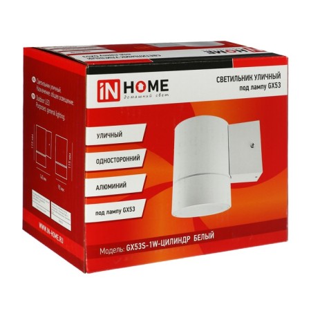 Lamp In Home Cylinder, 30 W, GX53S-1W, IP65, architectural, one-sided, white-3