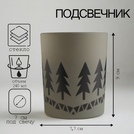 Climb "Christmas trees" 9.3x7.7 cm, 240ml