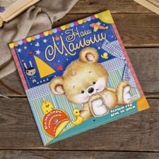 Photo album-calendar 