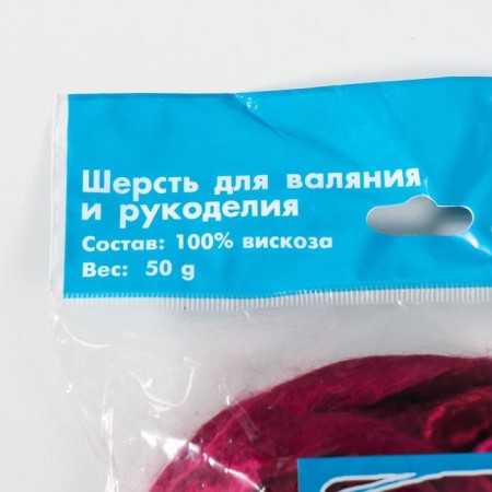 Fasting wool 100% viscose 50g (07 Bordeaux)-4