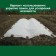 Covering material, 8 × 1.4 m, density 25 g/m², with UV stabilizer, white, Raifenhauser