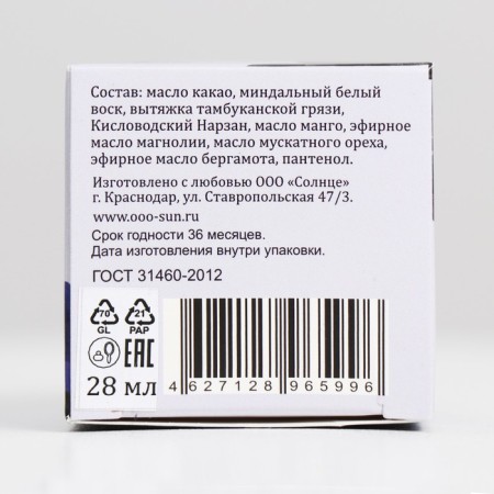Caldkrem "Blooming Magnolia", 28 ml.-4