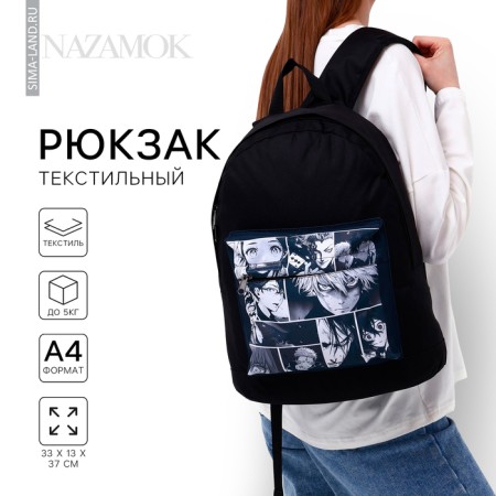 School Youth Backpack "Anime", 33x13x37, lightning department, n/pocket, black